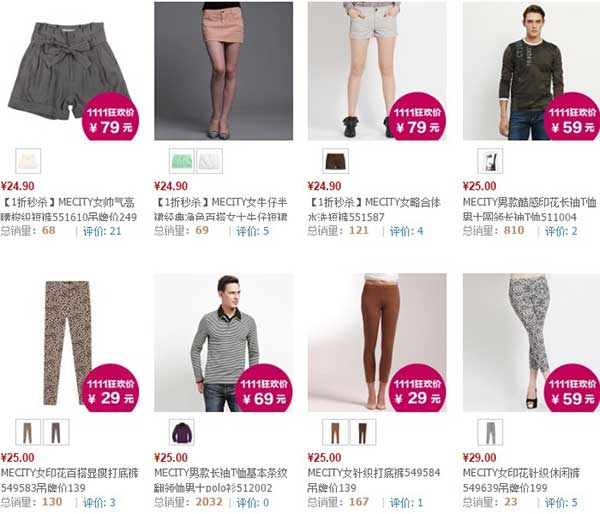 天猫双11继续狂欢：美特斯邦威旗下高端品牌 me&city官方旗舰店 大量服装白菜价