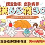 促销活动:天猫超市 感恩节美食大促 全世界的好吃的都在这