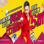 促销活动:苏宁易购 母婴品牌返场惠,同款同优惠!