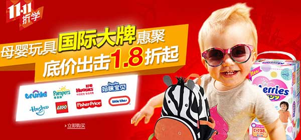 亚马逊中国 11.11折学 母婴玩具 国际品牌惠聚 低价出击