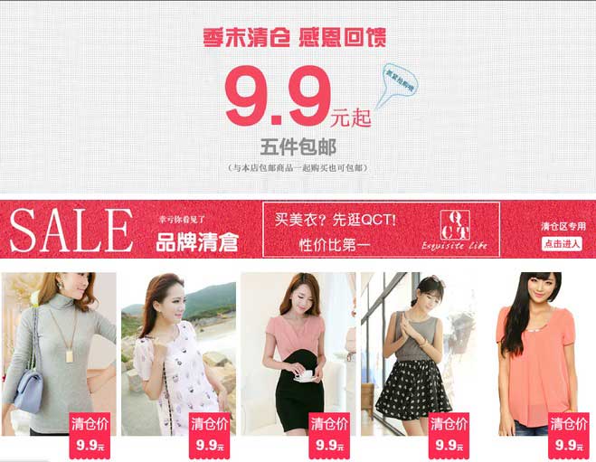 反季清仓:天猫 qct服饰旗舰店 多款连衣裙雪纺衫