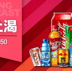 京东双十一:水饮区 饮真止渴 各品牌饮料综合促销专场