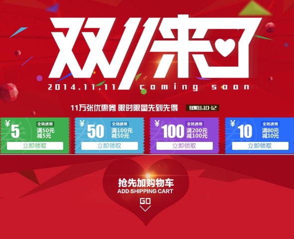 优惠券:天猫 truecolor真彩旗舰店 全店通用