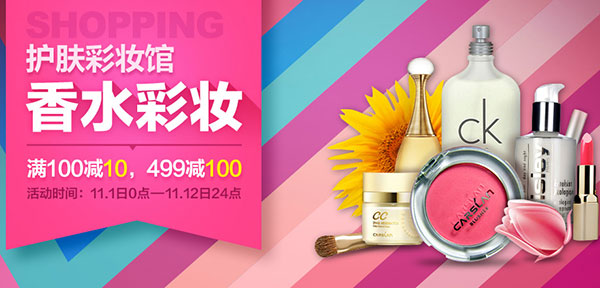 促销活动：京东 11.11 香水彩妆 GUCCI古驰 香水专场
