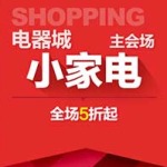 京东双十一促销:电器城 主会场 小家电专场