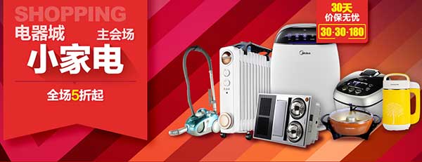 京东双十一促销:电器城 主会场 小家电专场