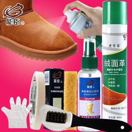 能臣 鞋粉鞋油翻毛皮鞋清洁护理套装 棕黑无色绒面磨砂皮液 清洗补色喷剂