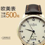 促销活动:亚马逊中国 12.12减便宜 国表/运动/欧美腕表