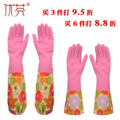 优芬 长袖加绒家务手套洗碗手套 YH53保暖乳胶橡胶洗衣皮手套