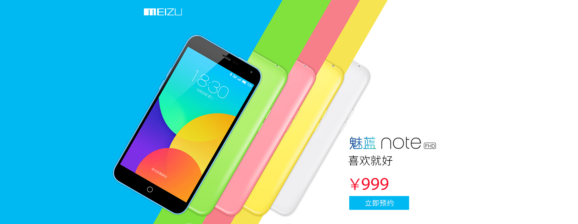 MEIZU魅族 魅蓝NOTE 移动4G双卡手机