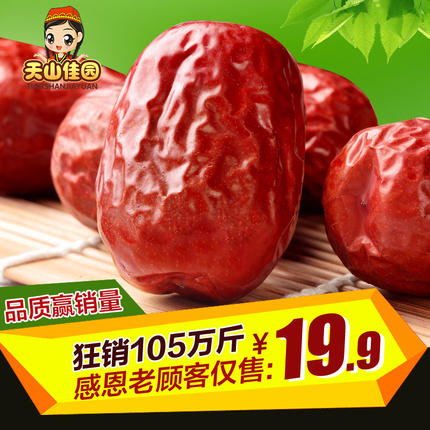 天山佳园 14年新货五星大红枣500g+麦片巧克力250g