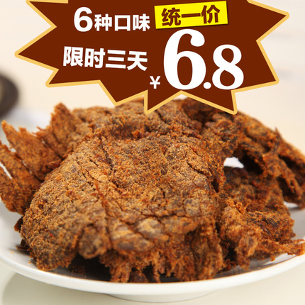 万市香 手撕牛肉干100g+手工蔓越莓曲奇饼干200gx2包