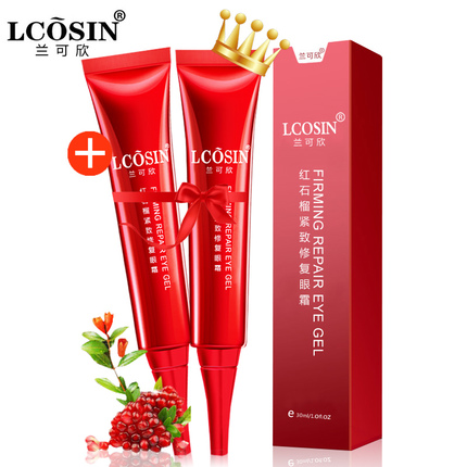 Lcosin兰可欣 红石榴紧致修护眼霜 去细纹补水淡化黑眼圈去眼袋30ml*2支