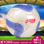 红双喜 5号男成人3号4号足球比赛儿童足球小学生训练真皮脚感 送气筒球包