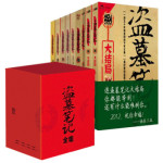 《盗墓笔记》1-8 (六周年纪念版)套装共9册[南派三叔 著]