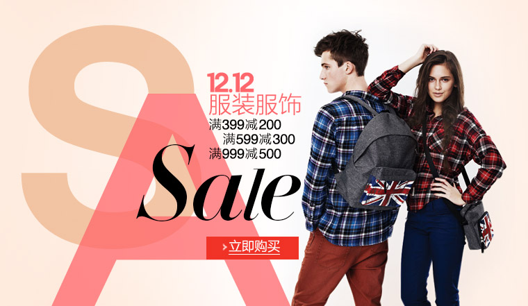 促销活动：亚马逊中国 12.12鞋靴服装疯狂满减大促 鞋靴专场