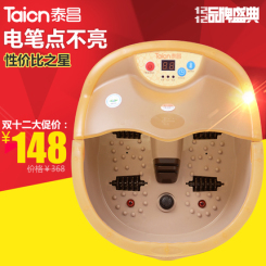 泰昌 TC-201足浴盆 全自动按摩洗脚盆 电动加热按摩泡脚盆足疗盆足浴器