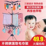 典尚智佳 MH-0710不锈钢儿童旋转毛巾架 尿布衣架 落地升降晾晒架