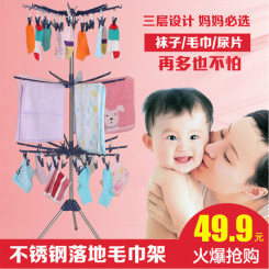 典尚智佳 MH-0710不锈钢儿童旋转毛巾架 尿布衣架 落地升降晾晒架