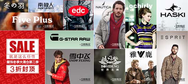 促销活动:亚马逊中国 品牌服饰冬季大清仓 雅鹿/波司登/南极人等