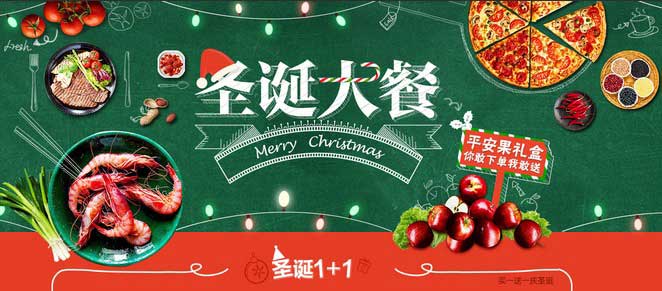促销活动:天猫超市 圣诞大餐 一站采购 生鲜瓜果低半价