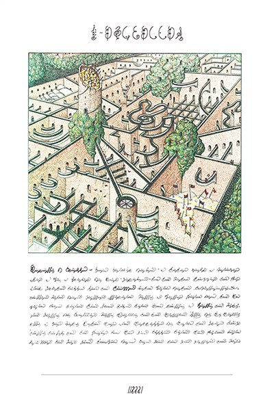 神秘天书《塞拉菲尼抄本》中文版(原厂印刷)  (意)鹿易吉·塞拉菲尼