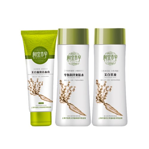 相宜本草 美白滋润三件套(美白滋润洁面100g+润泽平衡水160ml+美白乳160ml)