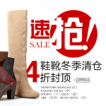促销活动：亚马逊中国 鞋靴冬季清仓专场