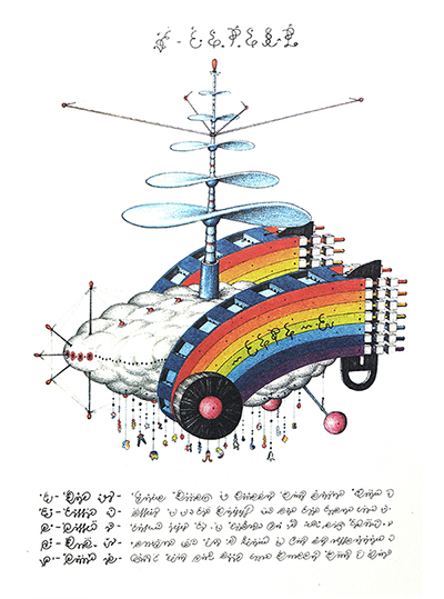 神秘天书《塞拉菲尼抄本》中文版(原厂印刷)  (意)鹿易吉·塞拉菲尼