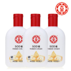 大宝 SOD蜜100ml*3瓶 滋润保湿乳液 新包装