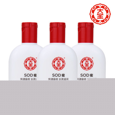大宝 SOD蜜100ml*3瓶 滋润保湿乳液 新包装