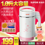 Supor苏泊尔 DJ16B-W41G免过滤豆浆机 1.6L大容量