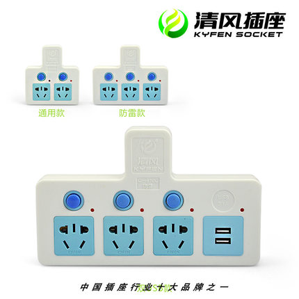 KYFEN清风 QF-910一转多无线插座转换器 电源转换插头排插 独立开关防雷带USB