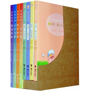 《麦兜麦唛系列》珍藏版(全8册) 