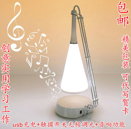 浪漫久久 RH256触控调光迷你充电台灯音箱 创意生日礼物
