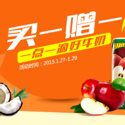 促销活动:顺丰优选 果汁/牛奶 饮品买就送