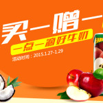 促销活动:顺丰优选 果汁/牛奶 饮品买就送