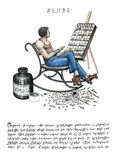 神秘天书《塞拉菲尼抄本》中文版(原厂印刷)  (意)鹿易吉·塞拉菲尼