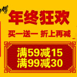 促销活动:京东 康师傅 年终狂欢 买一送一 折上再减