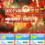 优惠券:京东 自营网络设备及存储卡 900万张神券来袭