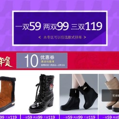 促销活动：天猫 inheartbird印心鸟 冬靴特惠购 一双59/两双99/三双119