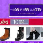 促销活动:天猫 inheartbird印心鸟 冬靴特惠购 一双59/两双99/三双119