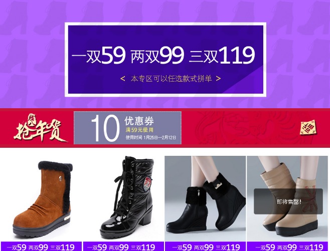 促销活动:天猫 inheartbird印心鸟 冬靴特惠购 一双59/两双99/三双119