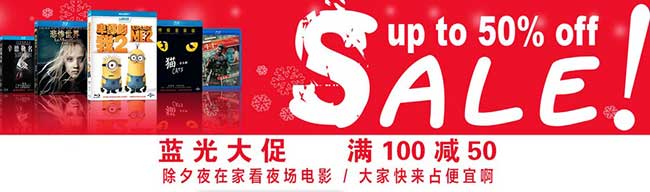 促销活动：京东商城 经典蓝光大促销 蓝光碟 BD电影