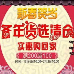 促销活动:京东商城 年货清仓 实惠购回家 家居厨具类