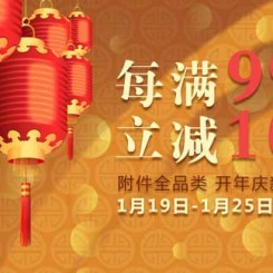 促销活动:京东 自营电脑附件全品类 开年庆新生