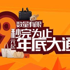 促销活动:京东 自营箱包清仓优惠 年底大通杀