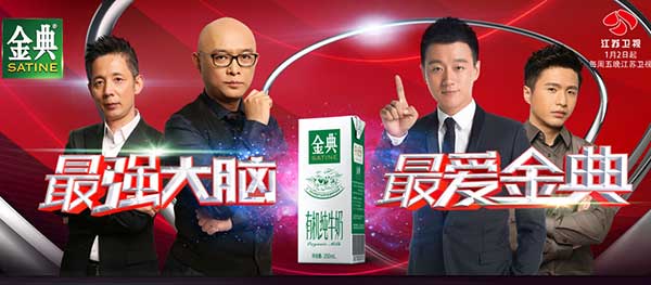 促销活动:京东 伊利牛奶 很强大脑很爱金典