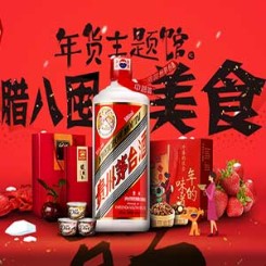 淘宝网 年货节主会场 满足所有年货欲望 千万红包等你来抢