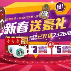 天猫商城 寿全斋旗舰店 多款姜茶姜糖促销